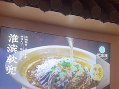 -老淮滨-蚌埠非遗小吃(淮河路店)