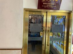 门面-河州宾馆清真餐厅(文锦南路店)