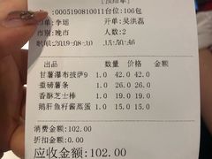 账单-米兰西点(兴隆台店)