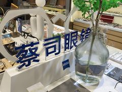 -视野联行眼镜·蔡司·尼康·豪雅·依视路(青浦宝龙店)