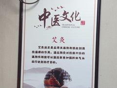-固生堂中医连锁·推拿正骨·针灸艾灸(崇安寺分院)
