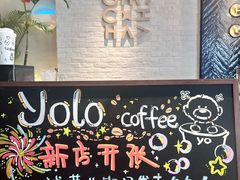 -YOLO COFFEE悠乐咖啡