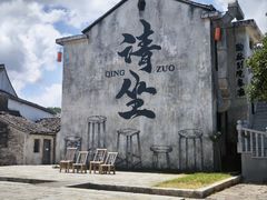 -东钱湖旅游度假区