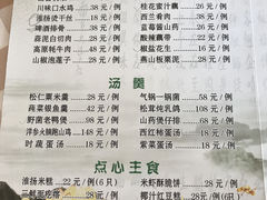 菜单-古南都·江苏酒家(建宁路店)