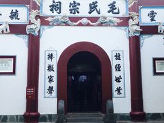 -韶山毛泽东同志故居