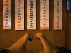 -北京市海淀区民政局婚姻登记处