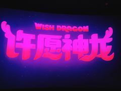 -星轶影院(南京茂业天地店)