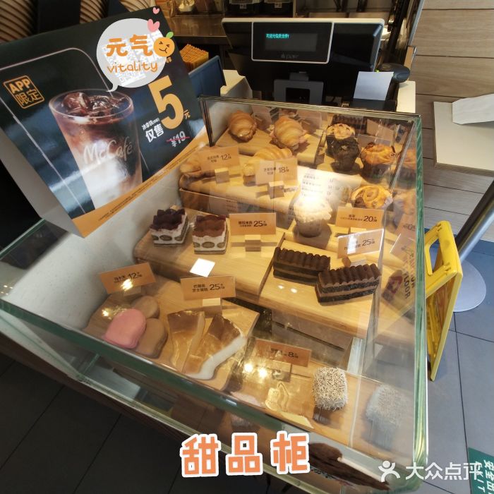 麦当劳(大栅栏店)面包甜点陈列柜图片