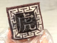 -阮大兴糕团(日月光中心店)