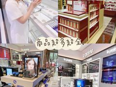 -DFS迪斐世(澳门美高梅店美妆世界)