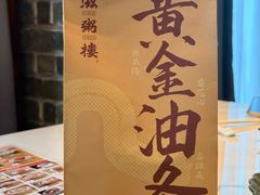 -滋粥楼·顺德菜(番禺广场总店)