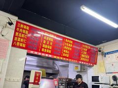 -劈柴院锅贴(沈阳路店)