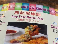 -兴记菜馆