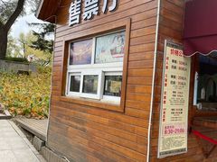 -俄罗斯风情小镇