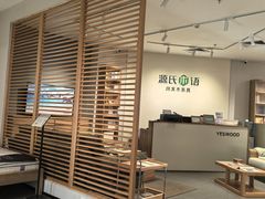 -源氏木语(广州番禺居然店)