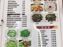 菜单-南记食粥坊·宵夜大排档(岭南分店)