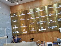 -亨得利名表服务中心(上海湾店)