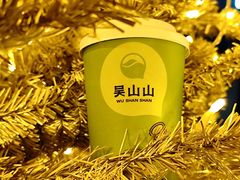 -吴山山·椰子酸奶(天河南店)
