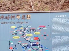 -水峪民俗村