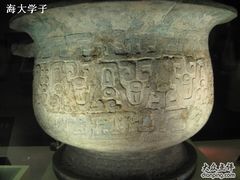 -邹城博物馆