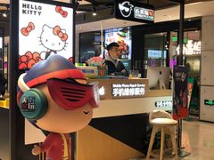 -街头玩家华为苹果手机维修服务(芳甸路天物空间店)