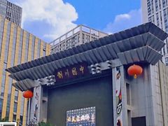 -芙蓉国粹川剧变脸秀(省川剧院)