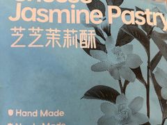 -HappyMiss花满楼·鲜花饼·鲜花茶·伴手礼(上海环球港店)