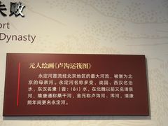 -郭守敬纪念馆