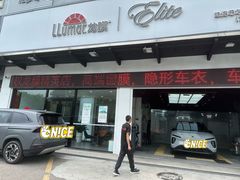 -珠海尊车汇龙膜精英店