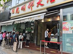 -光明邨大酒家(淮海路店)