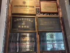 -御清斋总店(天一街店)
