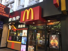 门面-麦当劳(中山八路店)