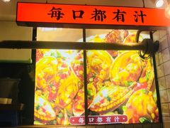 -降龙爪爪(建设路1店)