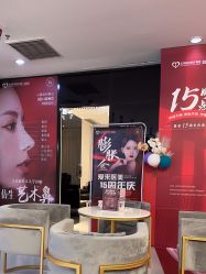 点击看大图 -天河爱来医疗美容门诊部