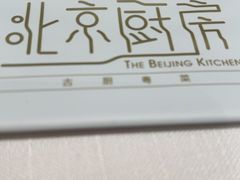 -北京厨房(SKP店)