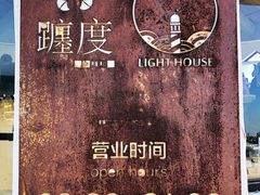 -ChanDu躔度咖啡(灯塔店)