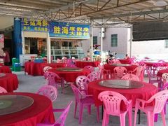 大堂-胜海大排档·海鲜·黄鳝饭(十年老店)