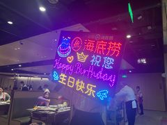 -海底捞火锅(关山保利店)