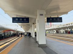 -潍坊站