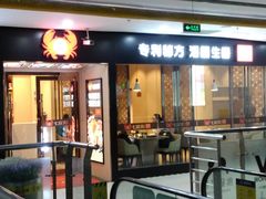 门面-七欣天(上海淮海路新尚广场店)