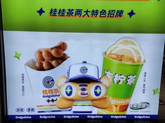 -桂桂茶(万嘉广场店)