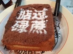 -肥韬茶餐厅(海上世界店)