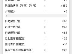 -四季民福烤鸭店(外滩外白渡桥店)