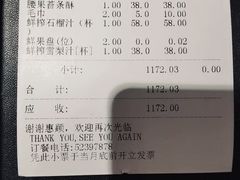 账单-福1088