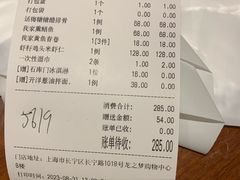 -上海人家花樣年华(中山公园店)