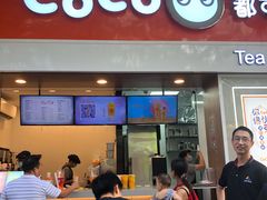 门面-CoCo都可(富民一店)