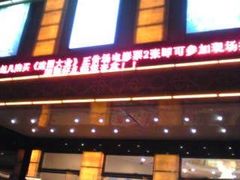 -星美国际影商城(虹口店)