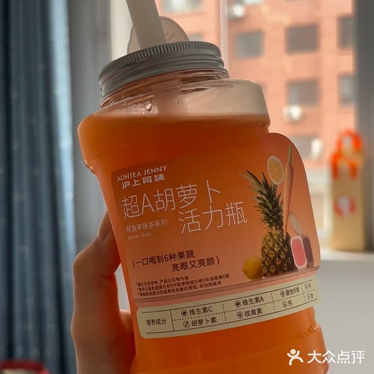 沪上阿姨果蔬汁绝绝子！低卡减脂期也能喝！