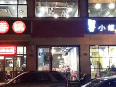android_upload_pic-欧巴来了韩式料理