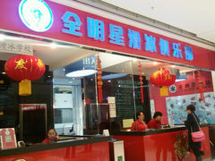 android_upload_pic-全明星滑冰俱乐部(天津远洋店)